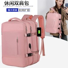 新款多功能书包 简约时尚可扩容双肩包 出差旅游耐磨大容量行李包