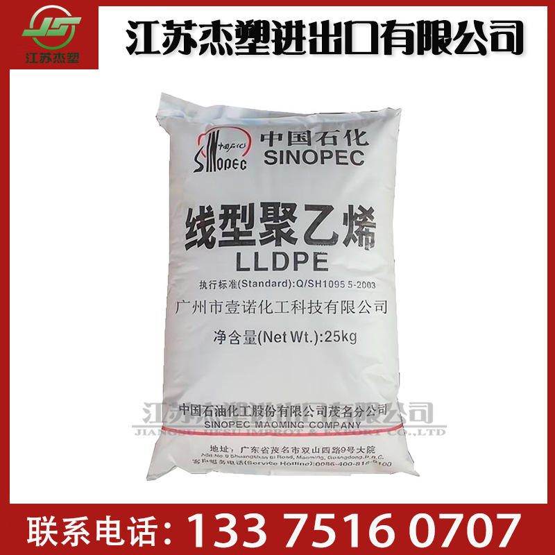 LLDPE茂名石化 DFDA-7042 粉 粒子 薄膜级  高强度 薄壁制品吹膜