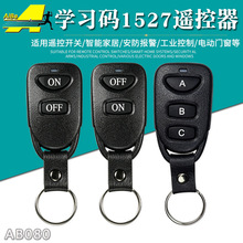 ��Ƶ����Ƥ��EV15272���ƾ��Ž������ſ�����433mhzң������բ