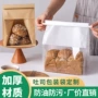 自封定制吐司切片面包袋