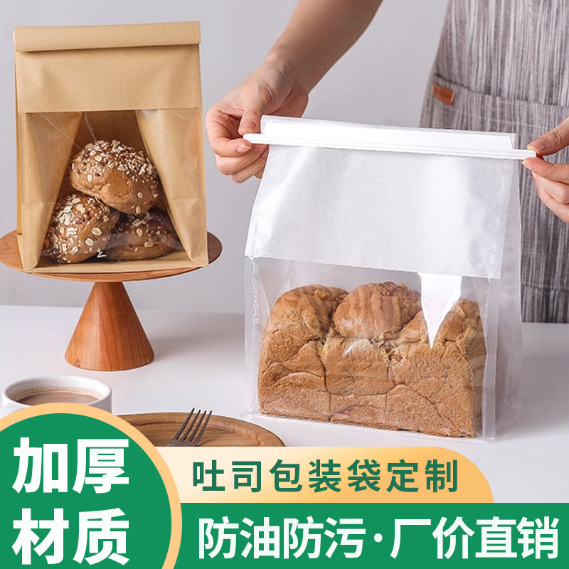 吐司面包包装袋切片吐司麻薯牛角包包装袋铁丝自封面包袋定制印刷