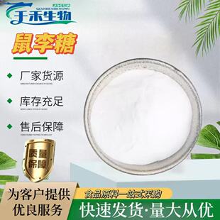 ������ �F؛����ʳƷ��L-��������ζ�� CAS��6155-35-7 ������