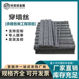 厂价批发国标螺杆  通丝螺杆 穿墙螺杆 3米穿墙丝