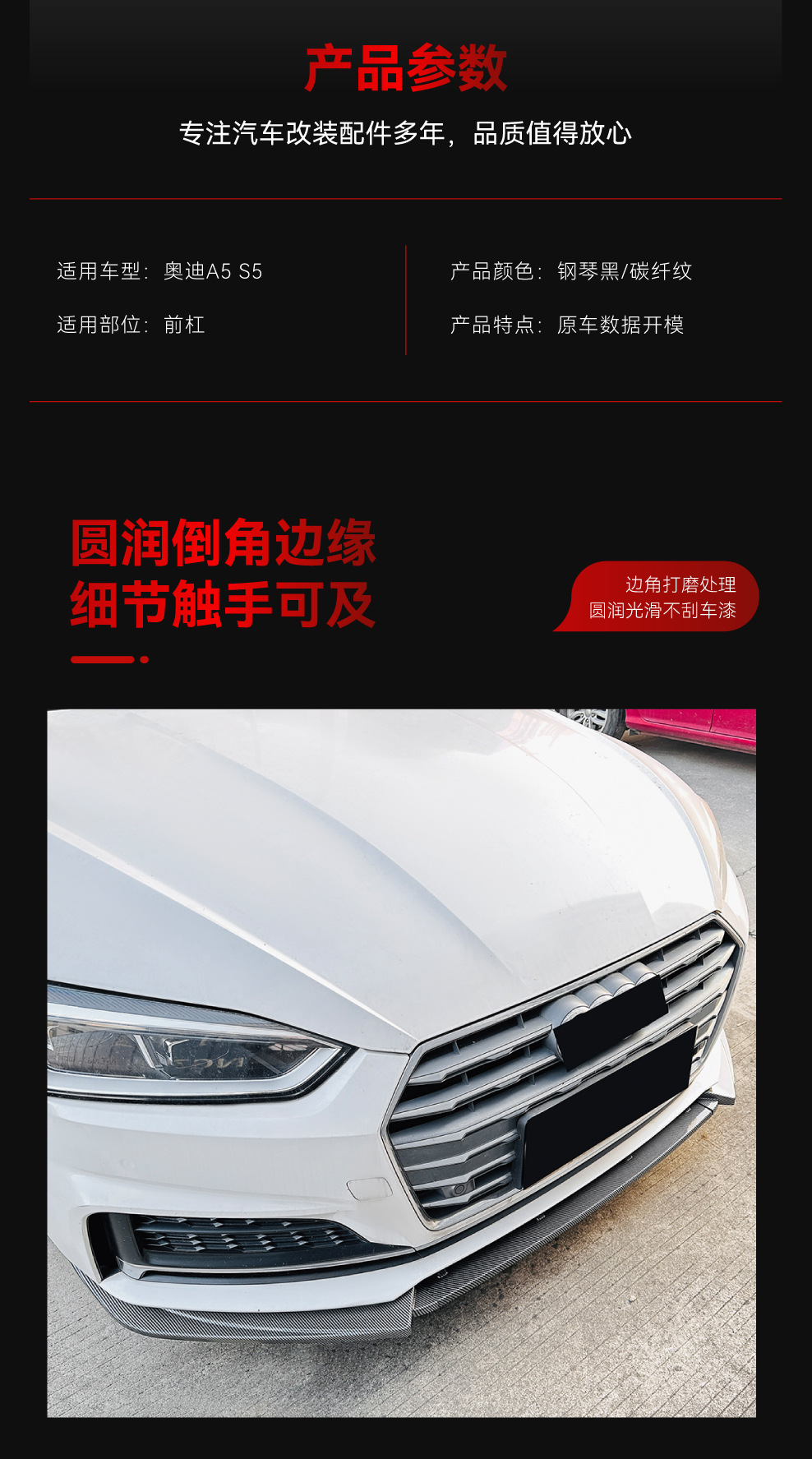 Suitable for 2017-2020 Audi A5 S5 Sline F5 Front Lip, Front Spoiler, Surround Spoiler, Cross-Border Modification Parts