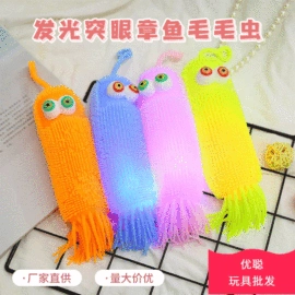 减压玩具;其它新奇玩具;整人玩具