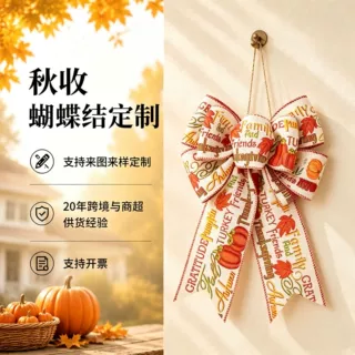 南瓜铁丝边仿麻织带 礼品包装蝴蝶结wired ribbon 厂家直销轻定制