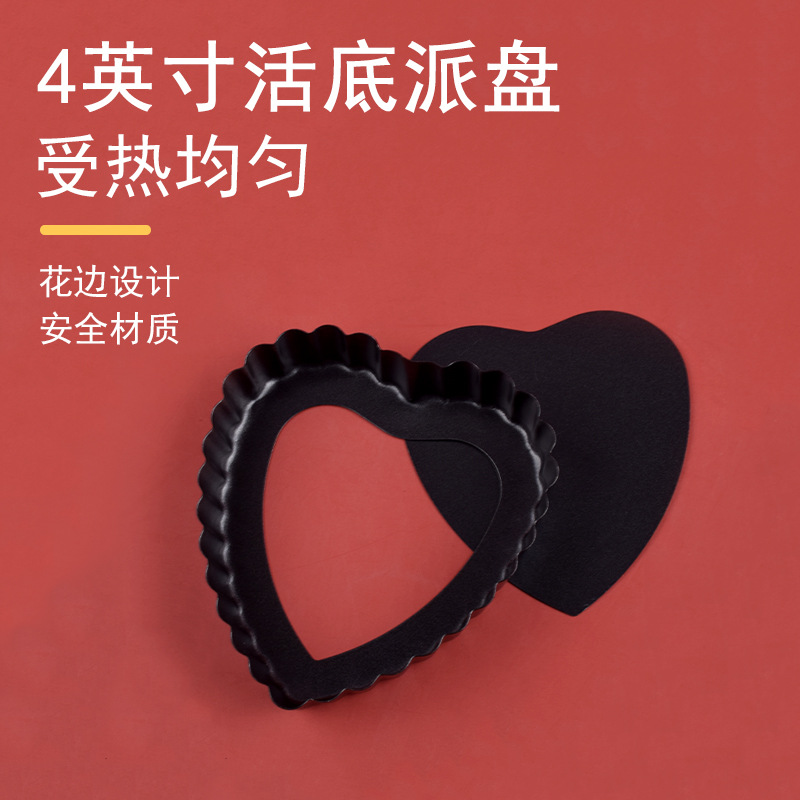 烘焙模具不粘金色4寸爱心活底菊花派盘 披萨盘 蛋糕烤盘 比萨托盘|ru