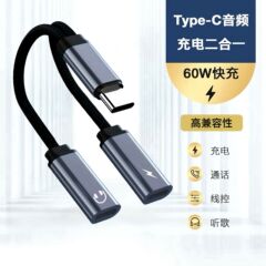 typec公转双typec母转接器一分二多功能快充OTG音频二合一转接线
