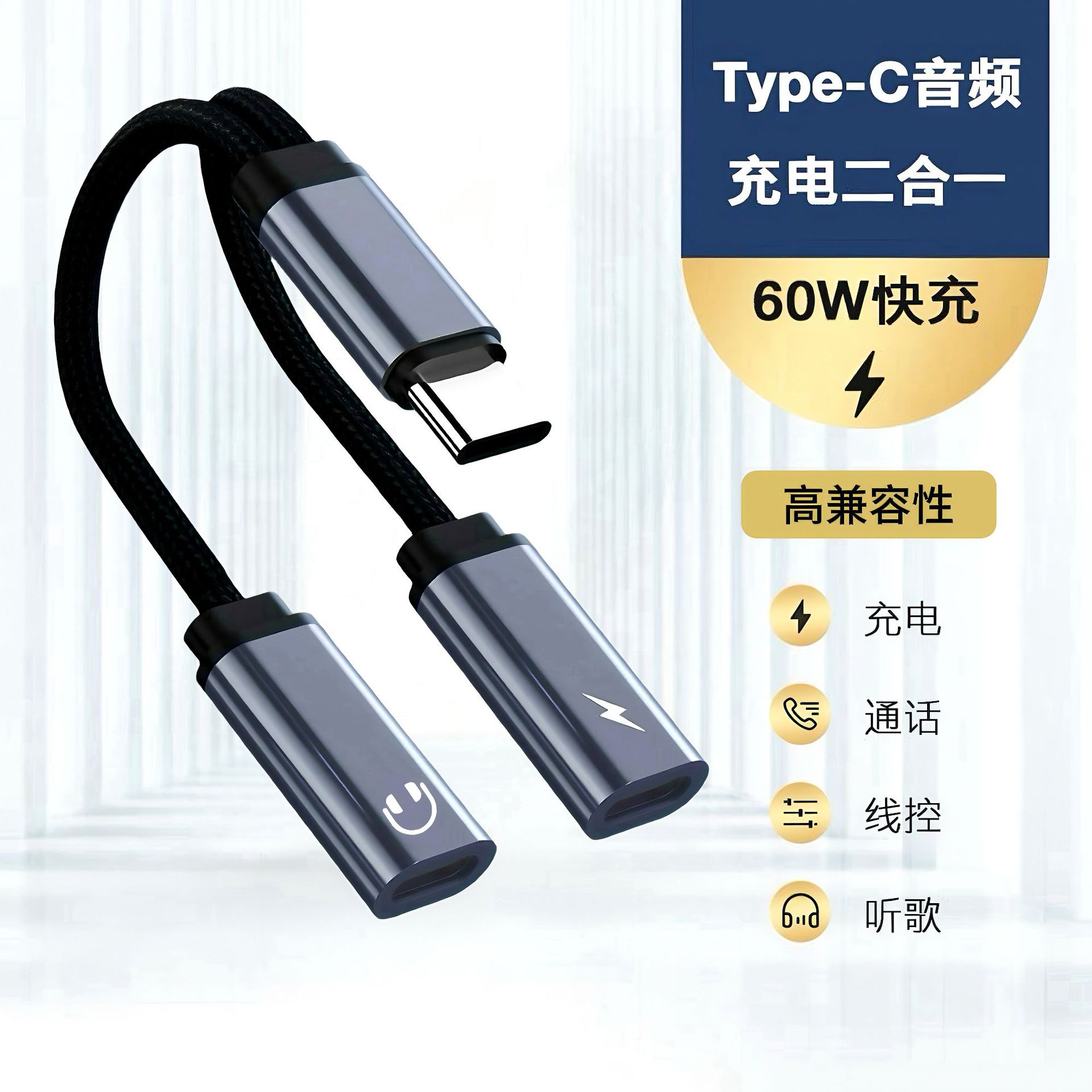 typec公转双typec母转接器一分二多功能快充OTG音频二合一转接线