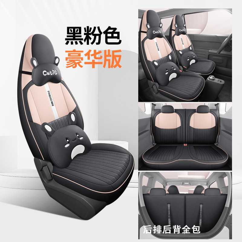 Seat Cover — Geely Modelə uyğun (Original) oturacaq örtükləri - black-mini