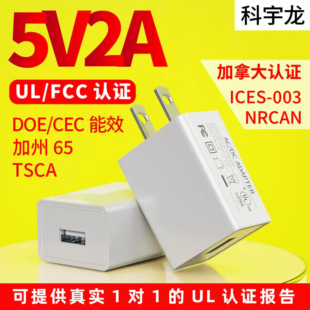 5v2a美规充电器UL认证加拿大5v1a手机充电头正品插头批发电源