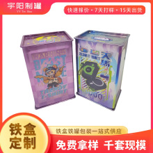 定制充电器数据线铁盒充电宝蓝牙耳机包装金属盒蓝牙音响马口铁罐