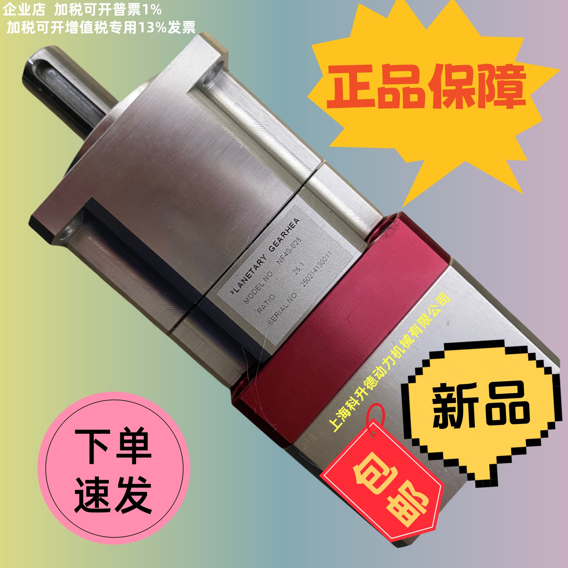 NAIF行星减速机  精密减速器   NF40-025