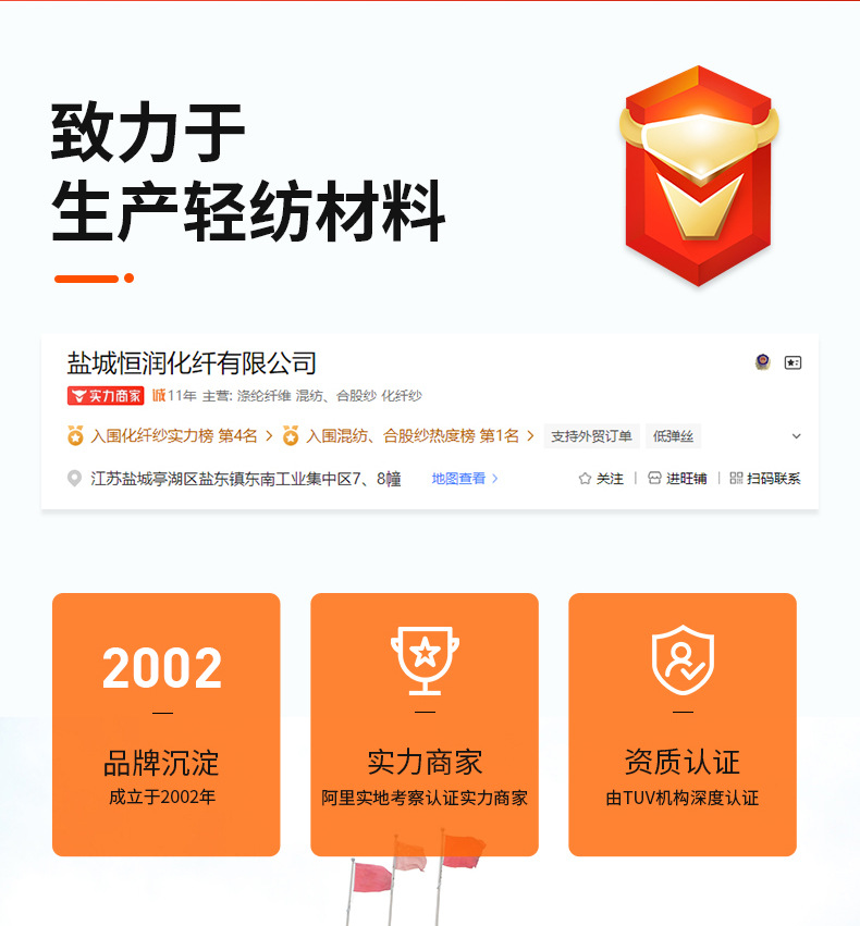 本白涤纶低弹丝