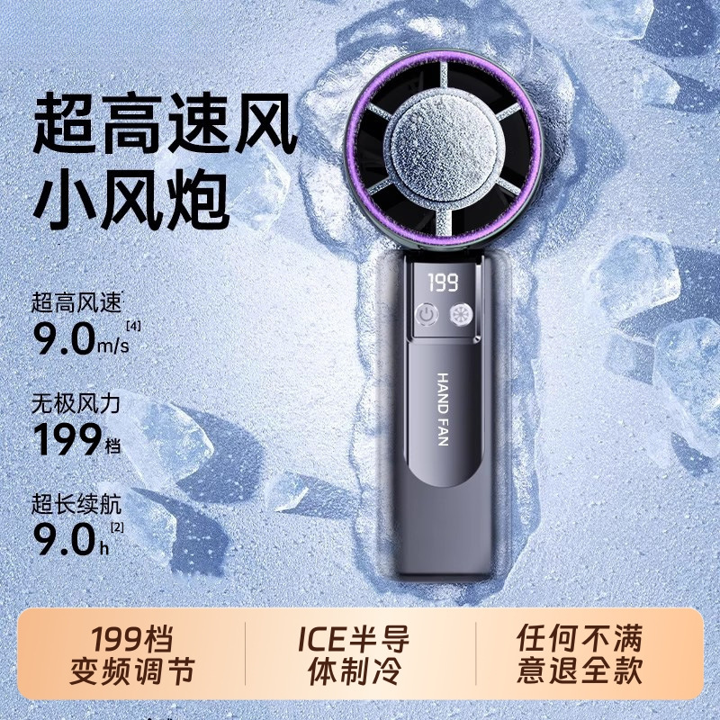 Small Refrigeration Air Conditioner] Handheld Fan Mini Portable Ultra-Long Battery Life USB Charging Ice Fan Stackable Hanging Neck Small