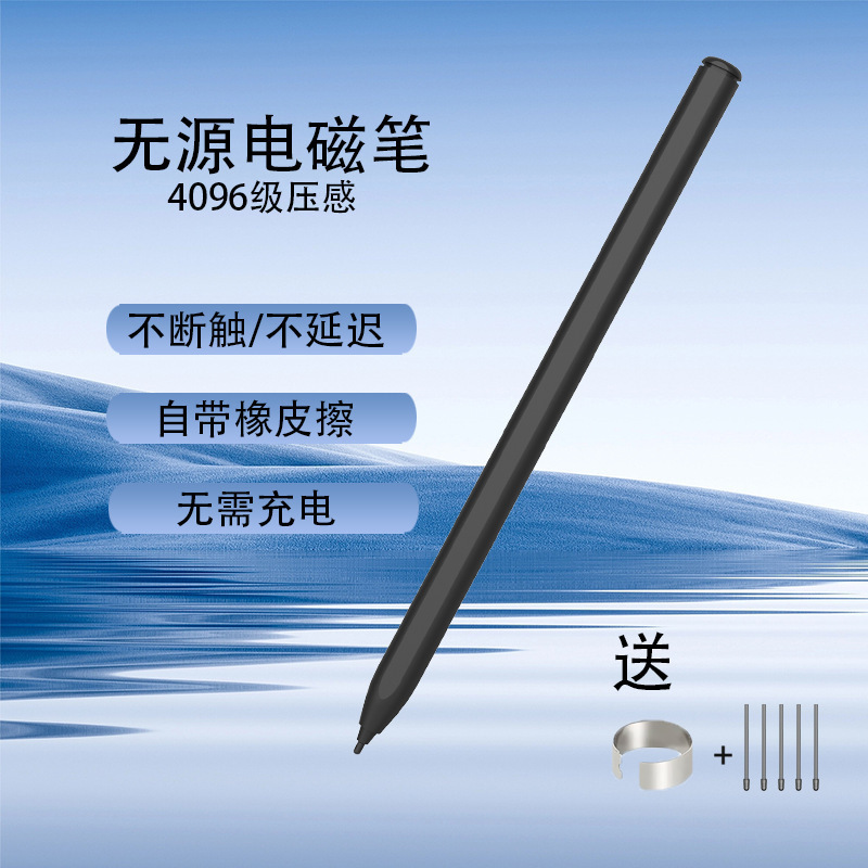 Suitable for Iflytek Smart Office Notebook Airpro Handwriting X1X2X3 T2 E-Book Max Stone Electromagnetic Pen Suitable for Iflytek Smart Office Notebook Airpro Handwriting X1X2X3 T2 E-Book Max Stone Electromagnetic Pen