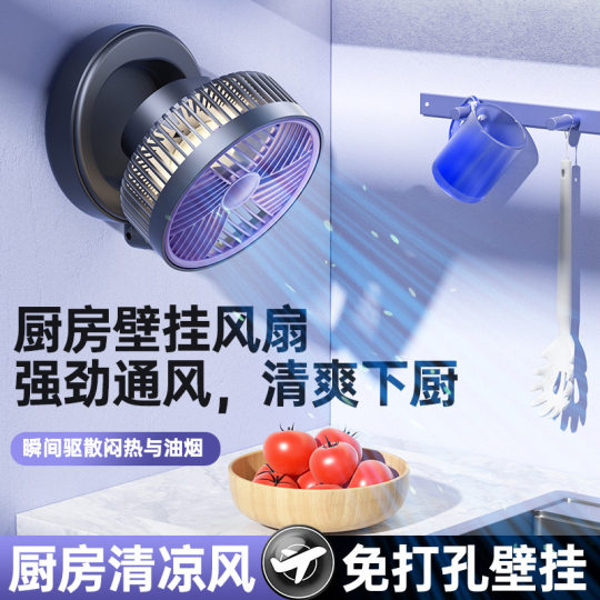 跨境新款桌面风扇家用多功能可折叠壁挂充电风扇台式循环风扇厂家