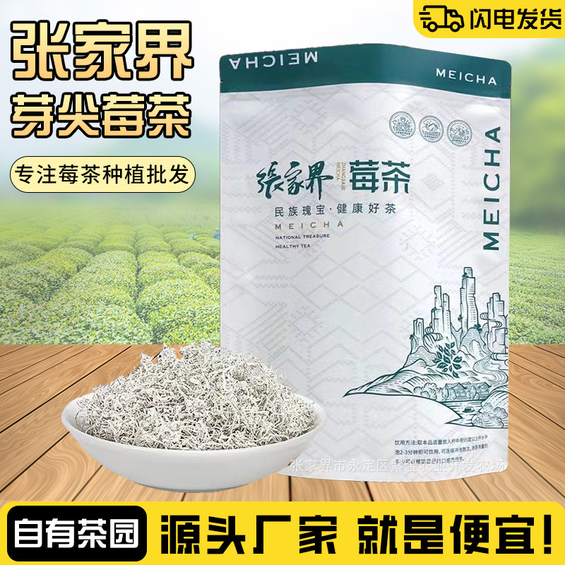 Zhangjiajie Berry Tea Bud Tip Dragon Beard Tea Vine Tea Bag Zhangjiajie Berry Tea Bud Tip Gift Box Health Tea Zhangjiajie Berry Tea Bud Tip Dragon Beard Tea Vine Tea Bag Zhangjiajie Berry Tea Bud Tip Gift Box Health Tea