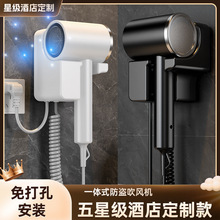 酒店吹风机大功率壁挂式民宿宾馆家用浴室卫生间免打孔电吹风筒