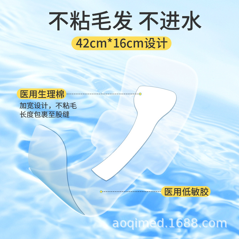 Intimate protective long waterproof sticker for swimming