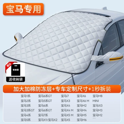 Cover Cloth Winter Snow-Proof Thickeneded — Car snow shield - special-version-exclusively-for-bmw-anti-sun-exposure-high-temperature-resistance-free-storage-bag