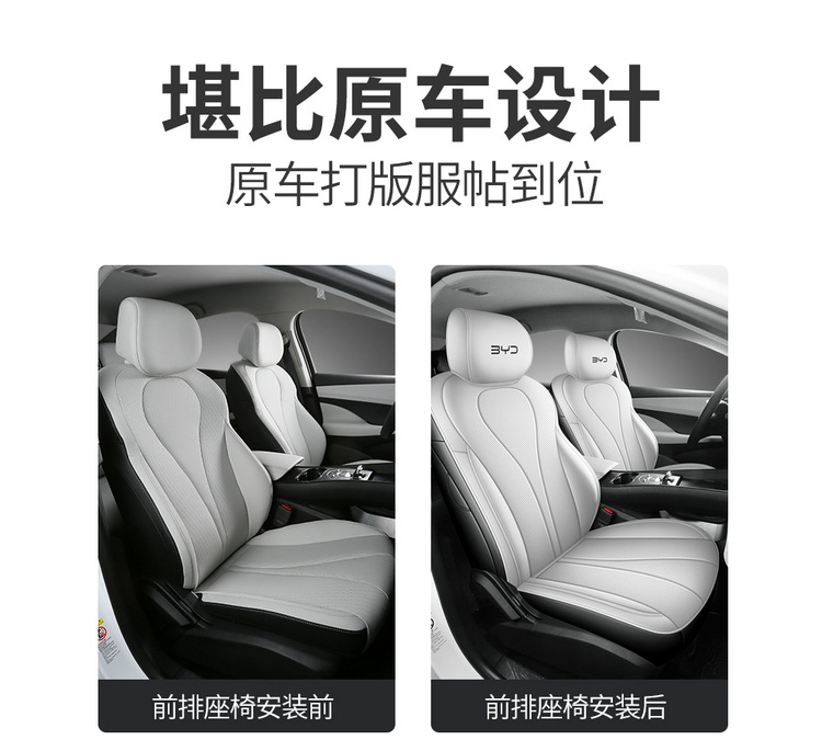 New Model of Car-Specific Byd Sea Lion 06Ev/D Full Leather Full Surround Car Seat Cushion for All Seasons, Wholesale from Manufacturer