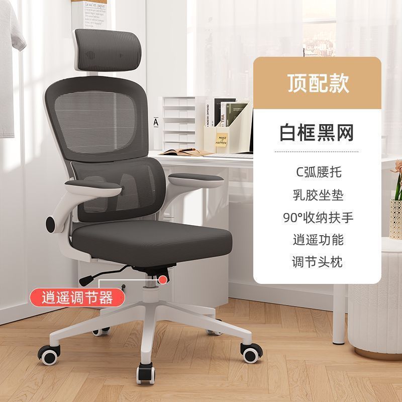화이트 프레임 + 블랙 메쉬 [라텍스 쿠션] + 3D 쿠션 + Xiaoyao 스타일