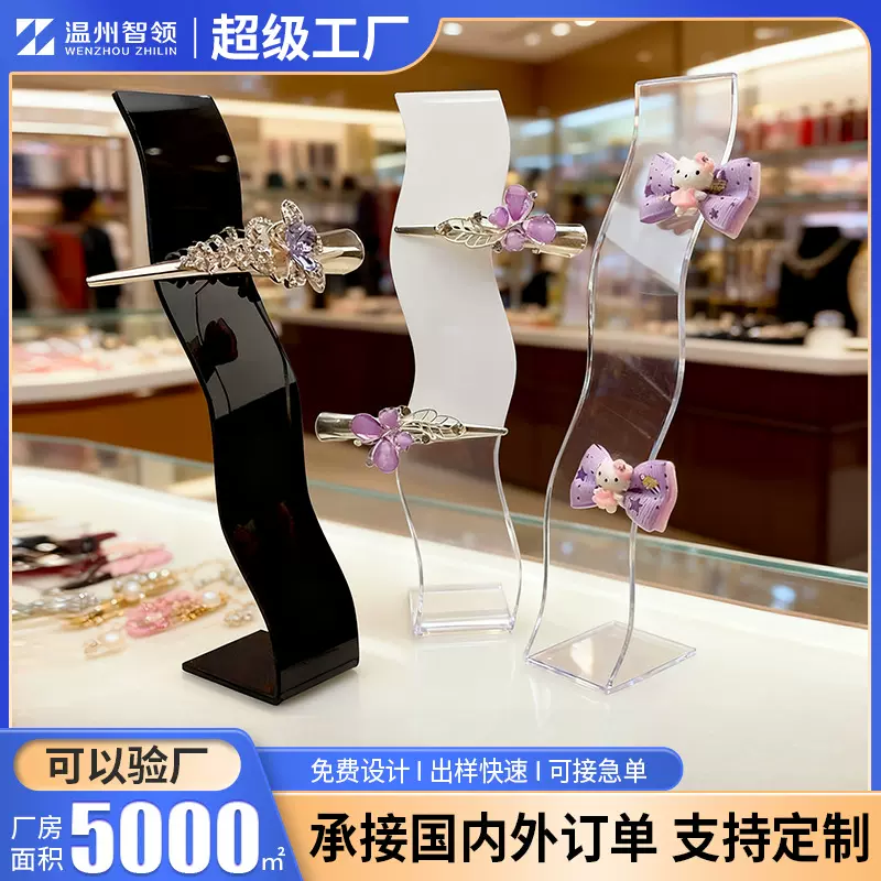 亚克力发夹板展示架饰品收纳置物架头饰架收纳珠宝首饰展示道具