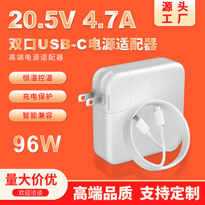 Suitable for Apple 96W laptop power adapter, PD charger, Type-C port, USB-C charger