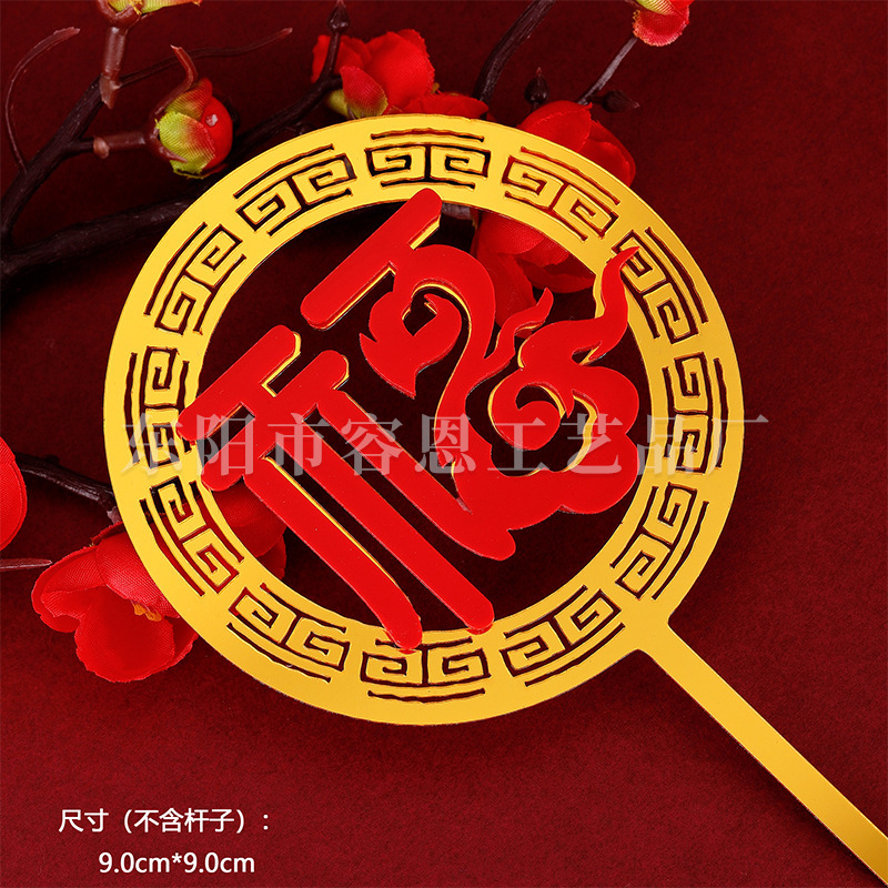 Cumpleaños cumpleaños bandera decoración estilo chino pastel plug-in accesorios fiesta cumpleaños hornear decoración tarjeta inserción en stock