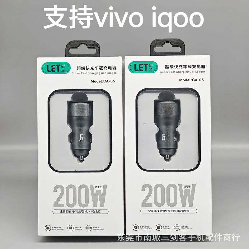 Fully Compatible Car Charger 200W Flash Charging Fast Charging 12-24V Conversion Plug Pd35W Car Car Charger Mobile Phone