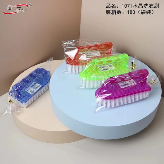 Factory Jiayi 1071 Crystal Laundry Brush Linyi General Provisions Plastic Hard Wool Brush Multi-use Brush Wholesale