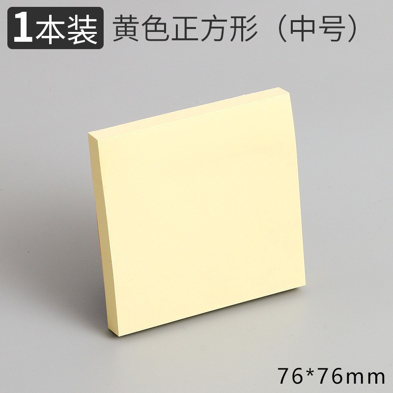 7.6*7.6cm 단색 밝은 노란색