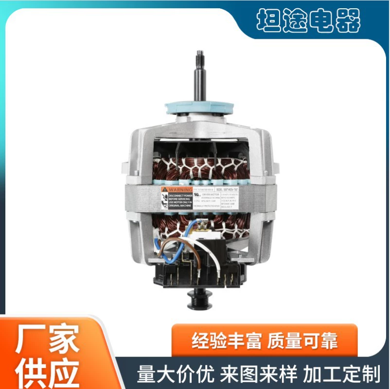 Оригинальный производитель поставляет детали сушилки для одежды, двигатель для сушилки для одежды 131560100