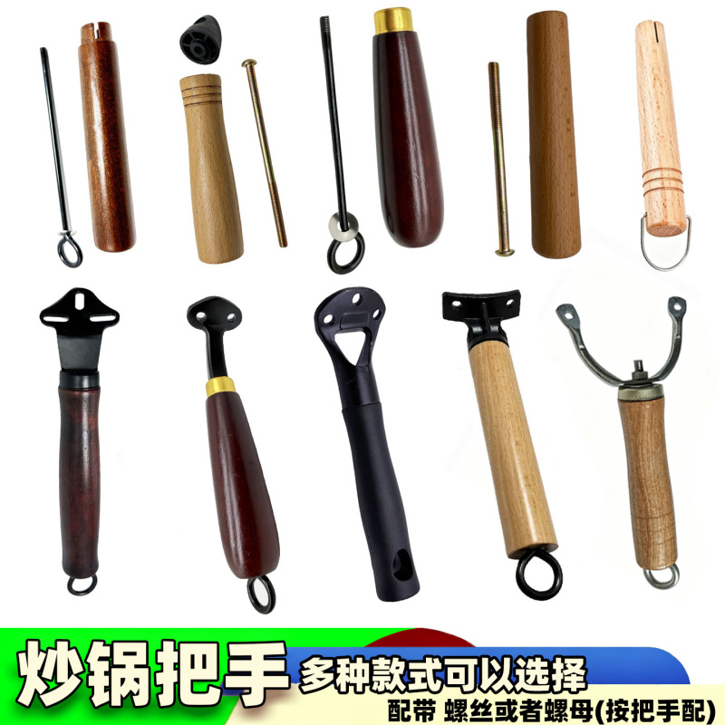Suitable for Supor Wok Handles, Milk Pot and Frying Pan Handles, Wooden Handles, Pot Handle Accessories, and More Suitable for Supor Wok Handles, Milk Pot and Frying Pan Handles, Wooden Handles, Pot Handle Accessories, and More