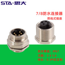 �˷�֮��7/8���� 3 4 5 6�׷�ˮIP67 NEMA�����B������ǰ����b