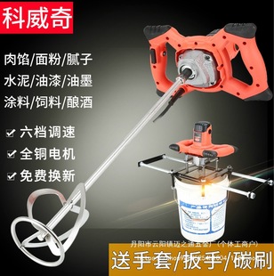 Germany high-power electric putty powder mixer ash machine hand-held electric drill cement mixer wholesale