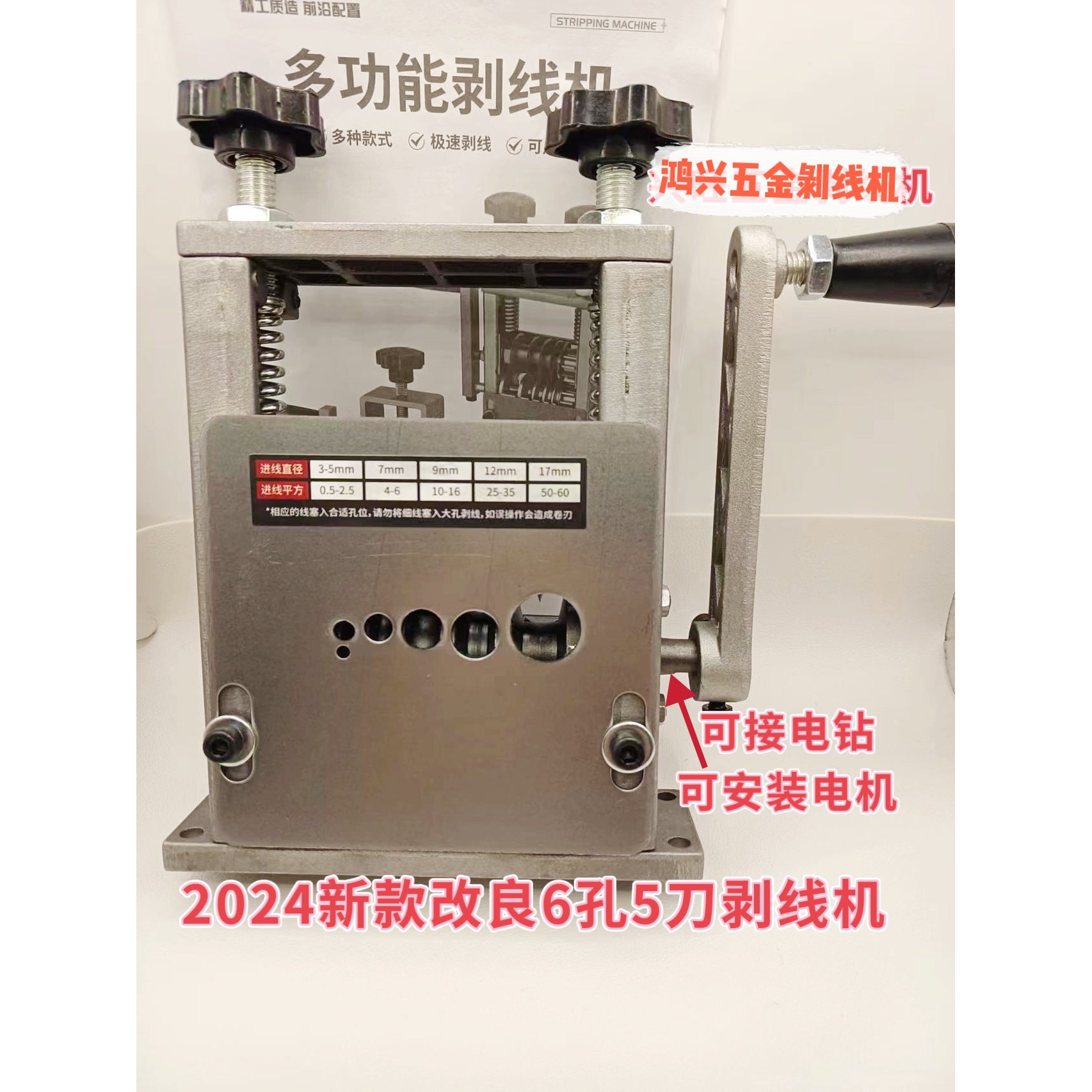 剥线机废铜电线家用扒皮机小型孔刀片剥线机电缆线去皮剥皮机