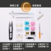 Advanced toolkit