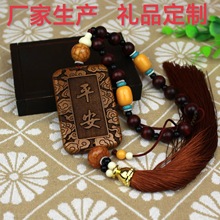 源头工厂桃木雕刻平安字汽车挂饰木质后视镜内挂件免费雕刻字logo