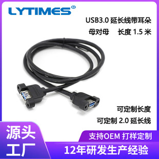 ĸ��ĸUSB������USB3.0���L�����ݽz��USB3.0���Dĸ���ɹ̶�1.5��