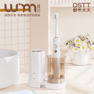 Urban Lady Smile Teeth Smart Electric Toothbrush Set Dsddys-6021 Rechargeable Toothbrush Collection
