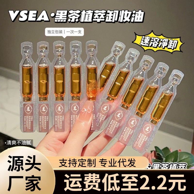 Aceite de remoción de maquillaje de té negro suave, no irritante, limpio para músculos sensibles, eliminación de maquillaje multi-efecto, ojos, labios, cara, 3 - en - 1 limpiador de piel, mujer