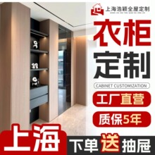 上海本地全屋定制木纹衣柜门定制自装enf级欧松板门板厨柜订做柜