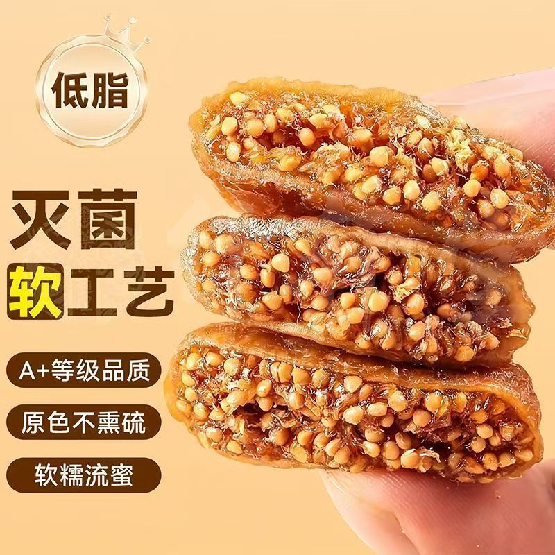 三蒸三晒无花果干香甜软糯营养健康美味办公追剧零食|undefined