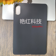 适用2025款红米平板pad 2Pro保护套红米pad pro防摔磨砂素材平板