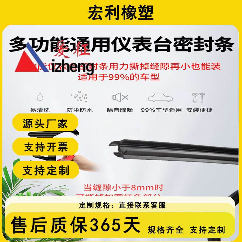 汽车中控台密封条仪表台缝隙改装隔音防尘胶条前挡风玻璃消除异响