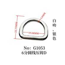 厂家直销现货金属D型扣箱包服饰D字扣户外宠物半圆拉环扣五金配件