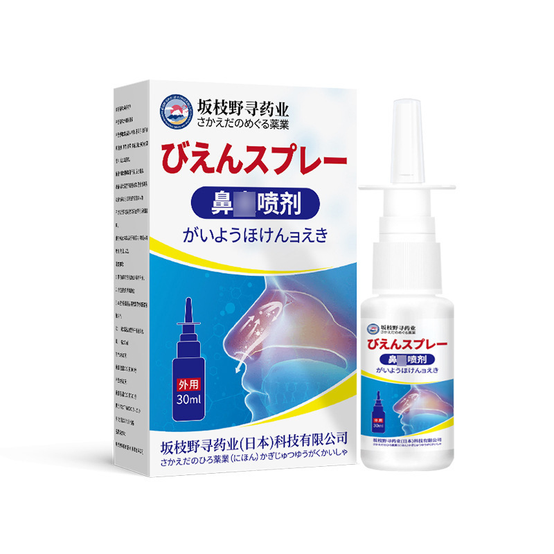 Sakamoto nishimano rhinitis spray