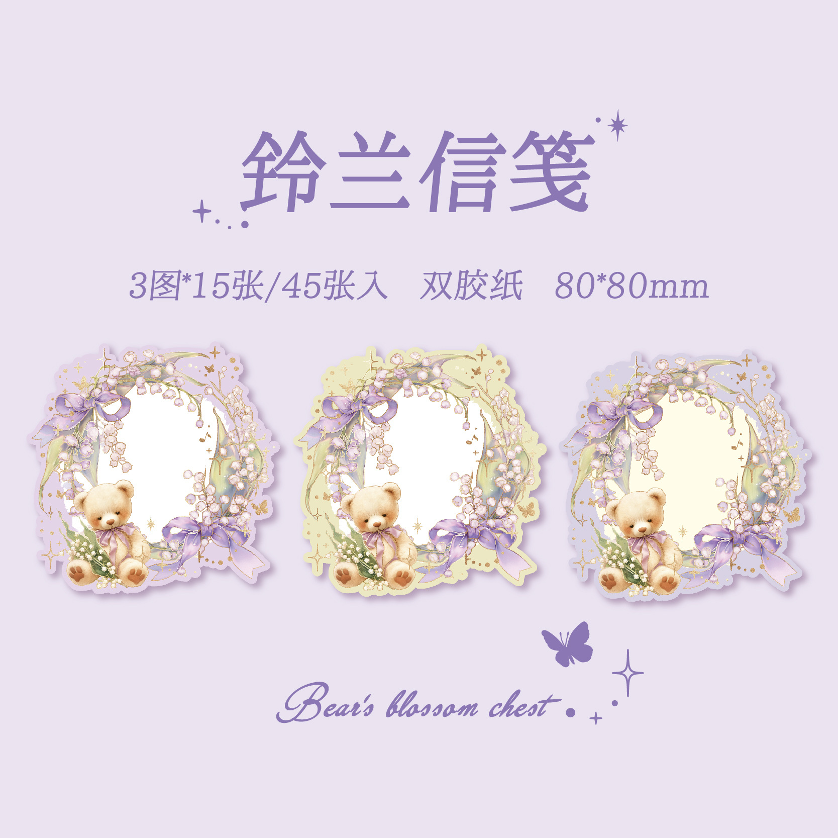 Mr. Paper Three Enjoy Relief Hot Strip Memo Bear Flower Box Series Notas del estudiante Notas Notas Notas Notas Notas Notas Notas Notas Notas Notas